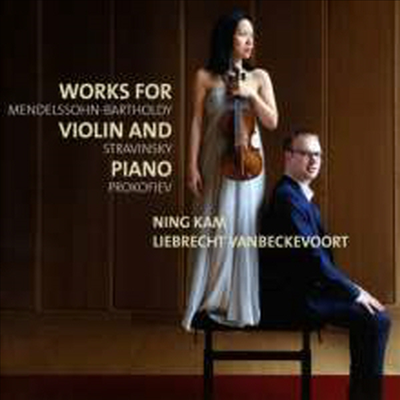 멘델스존: 바이올린 소나타 &amp; 프로코피에프: 바이올린 소나타 2번 (Mendelssohn: Violin Sonata &amp; Prokofiev: Violin Sonata No.2)(CD) - Ning Kam