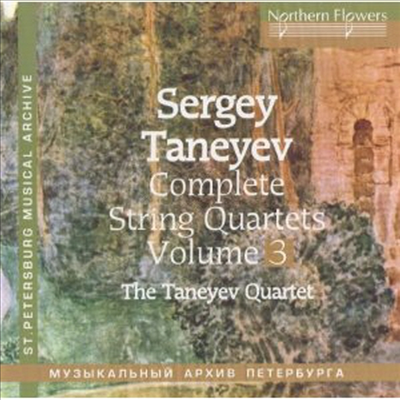 타나예프: 현악 사중주 3 &amp; 8번 (Taneyev: String Quartets Nos.3 &amp; 8)(CD) - Taneyev Quartet