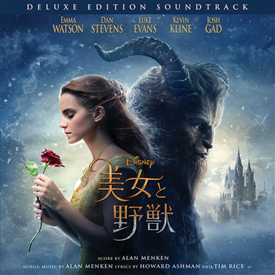 O.S.T. - 美女と野獸 (미녀와 야수, Beauty And The Beast) (2CD Deluxe Edition) (일본반)