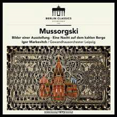 무소르그스키: 전람회의 그림 & 민둥산에서의 하룻밤 (Mussorgsky: Pictures at an Exhibition & A Night on the Bare Mountain) (180g)(LP) - Igor Markevitch