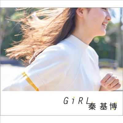 Hata Motohiro (하타 모토히로) - Girl (CD+DVD) (초회한정반)