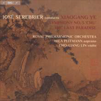 예 샤오강: 교향곡 3번, 바이올린과 관현악을 위한 &#39;마지막 낙원&#39; (Xiaogang Ye: Symphony No.3 &#39;Chu&#39;, Violin &amp; Orchestra &#39;Last Paradise&#39;)(CD) - Jose Serebrier