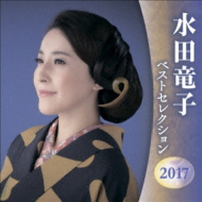 Mizuta Ryuko (미즈타 류코) - Best Selection 2017 (2CD)