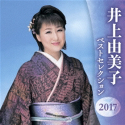 Inoue Yumiko (이노우에 유미코) - Best Selection 2017 (2CD)