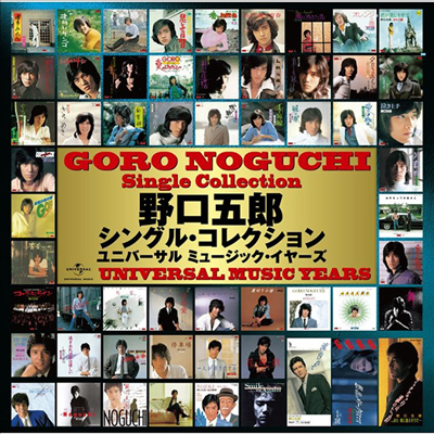 Noguchi Goro (노구치 고로) - 野口五郞 Single Collection~ユニバ-サル ミュ-ジック イヤ-ズ~ (57CD Box Set)