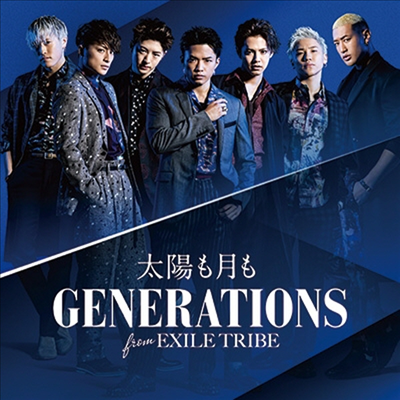Generations (제너레이션스) - 太陽も月も (CD)