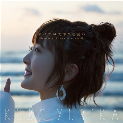 Kubo Yurika (쿠보 유리카) - すべてが大切な出會い ~Meeting With You Creates Myself~ (CD)