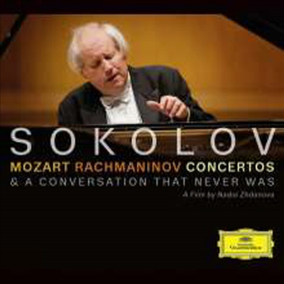 모차르트: 피아노 협주곡 23번 &amp; 라흐마니노프: 피아노 협주곡 3번 (Mozart: Piano Concerto No.23 &amp; Rachmaninov: Piano Concerto No.3) (CD+DVD) - Grigory Sokolov