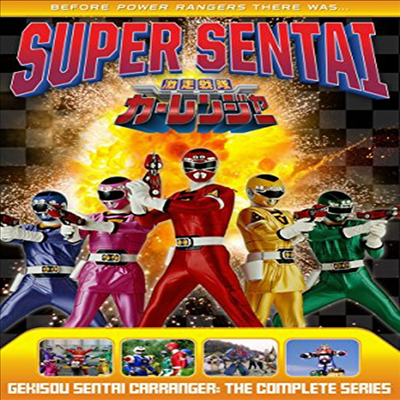 Power Rangers: Gekisou Sentai Carranger - The Complete Series (파워레인져스: 격주전대 카렌쟈 - 더 컴플리트 시리즈)(지역코드1)(한글무자막)(8DVD)