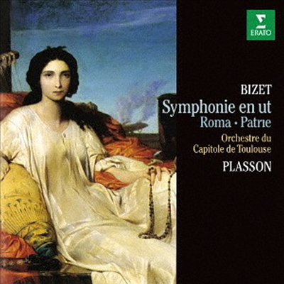 비제: 교향곡, 로마 모음곡 (Bizet: Symphony in C, Roma-Suite) (UHQCD)(일본반) - Michel Plasson