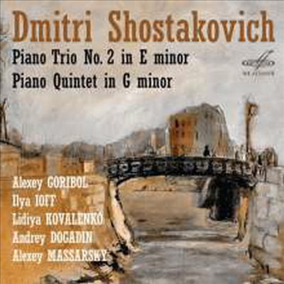 쇼스타코비치: 피아노 삼중주 2번 & 피아노 오중주 (Shostakovich: Piano Trio No.2 & Piano Quintet In G Minor, Op. 57)(CD) - Alexey Goribol