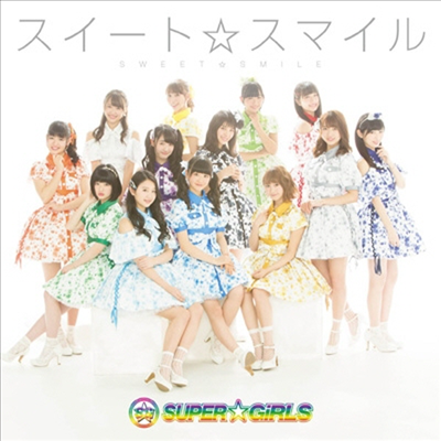 Super☆Girls (슈퍼걸스) - スイ-ト☆スマイル (CD)