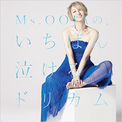 Ms.OOJA (미스 오오자) - Ms.Oojaの、いちばん泣けるドリカム (CD)