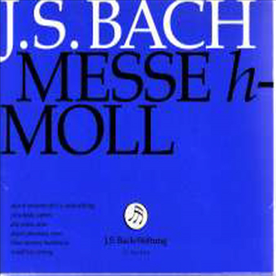 바흐: 미사 B 단조 (Bach: Mass in B minor) (2CD) - Rudolf Lutz