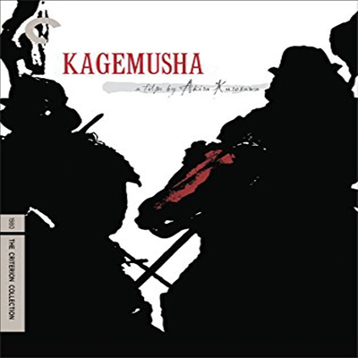 Kagemusha - The Criterion Collection (카게무샤) (1980)(지역코드1)(한글무자막)(DVD)