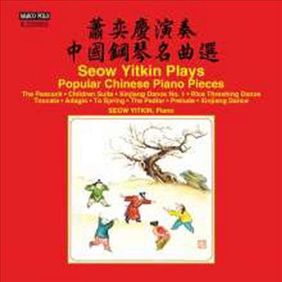 Seow Yitkin - plays Popular Chinese Piano Pieces (CD)