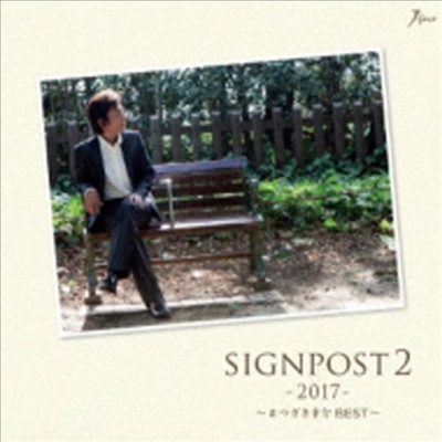 Matsuzaki Kousuke (마츠자키 코우스케) - Signpost 2 -2017- (CD)