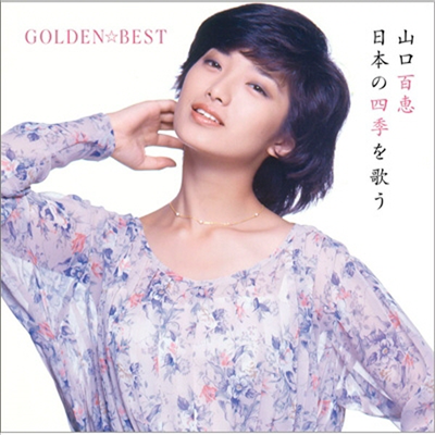 Yamaguchi Momoe (야마구치 모모에) - Golden☆Best 山口百惠 日本の四季を歌う (2Blu-spec CD2)