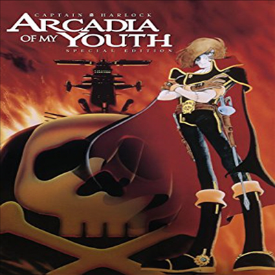 Captain Harlock Arcadia Of My Youth (하록 선장)(지역코드1)(한글무자막)(DVD)