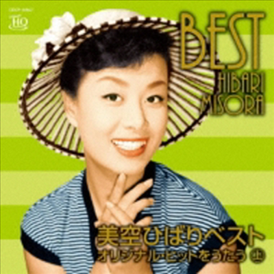 Misora Hibari (미소라 히바리) - 美空ひばりベスト ~オリジナル ヒットをうたう 上 (CD)