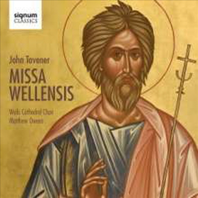 태브너: 미사 웰렌시스 (Tavener: Missa Wellensis)(CD) - Matthew Owens