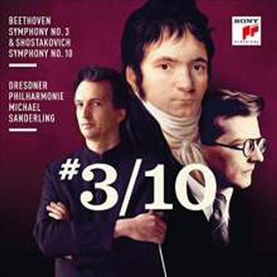 베토벤: 교향곡 3번 '영웅' & 쇼스타코비치: 교향곡 10번 (Beethoven: Symphony No.3 'Eroica' & Shostakovich: Symphony No.10)(CD) - Michael Sanderling
