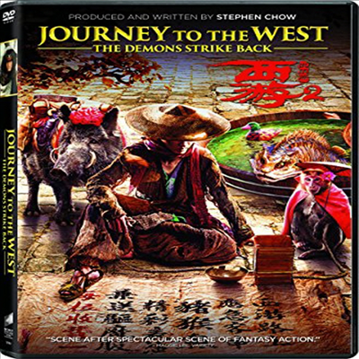 Journey To The West: Demons Strike Back (서유복요편)(지역코드1)(한글무자막)(DVD)