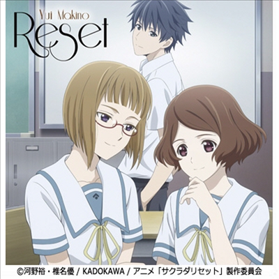 Makino Yui (마키노 유이) - Reset (CD+DVD) (초회한정반 A)