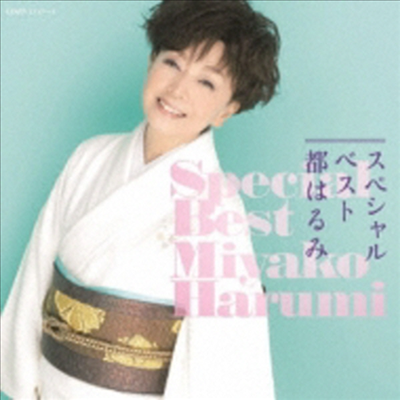 Miyako Harumi (미야코 하루미) - 都はるみスペシャルベスト (CD+DVD)