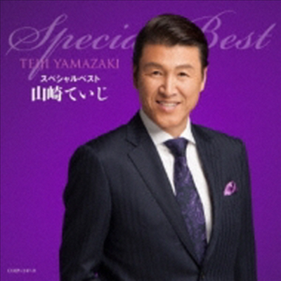 Yamazaki Teiji (야마자키 테이지) - 山崎ていじスペシャルベスト (CD+DVD)