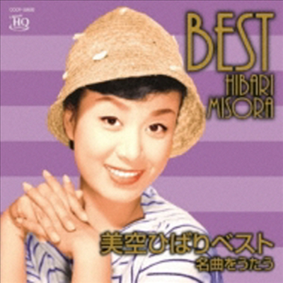 Misora Hibari (미소라 히바리) - 美空ひばりベスト ~名曲をうたう (UHQCD)