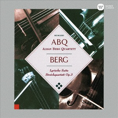 베르크: 현악 사중주, 서정 모음곡 (Berg: String Quartet, Lyric Suite) (UHQCD)(일본반) - Alban Berg Quartett