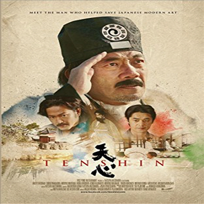 Tenshin (텐신) (DVD-R)(한글무자막)(DVD)