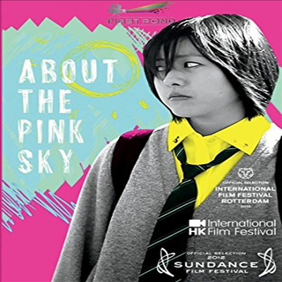 About The Pink Sky (핑크빛 하늘) (DVD-R)(한글무자막)(DVD)