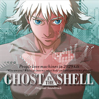 Kenji Kawai - Ghost In The Shell (공각기동대: 고스트 인 더 쉘) (Ltd. Ed)(Soundtrack)(Deluxe Edition)(Vinyl LP+7" Single LP)