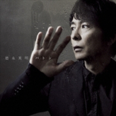 Tokunaga Hideaki (토쿠나가 히데아키) - バトン (CD+DVD) (초회한정반)