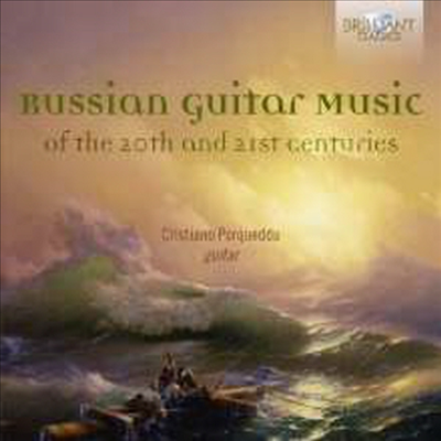 20 &amp; 21세기 러시아 기타 작품집 (Russian Guitar Music of the 20th &amp; 21st Centuries) (4CD) - Cristiano Porqueddu