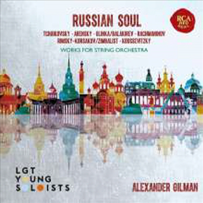 러시안 소울 - 현을 위한 작품집 (Russian Soul - String Works)(CD) - Alexander Gilman