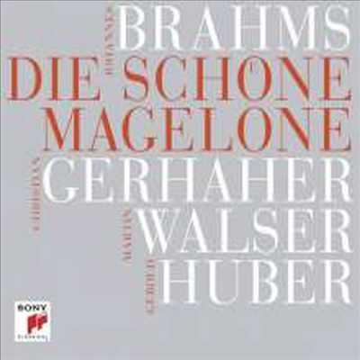 브람스: 아름다운 마겔로네 (Brahms: Die Schone Magelone op.33) (2CD) - Christian Gerhaher