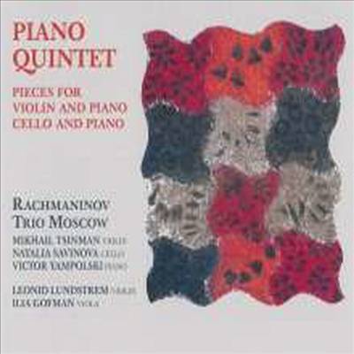 아렌스키: 피아노 오중주 & 바이올린, 첼로 소품집 (Arensky: Piano Quintet & Violn, Cello Pieces)(CD) - Rachmaninov Trio Moscow