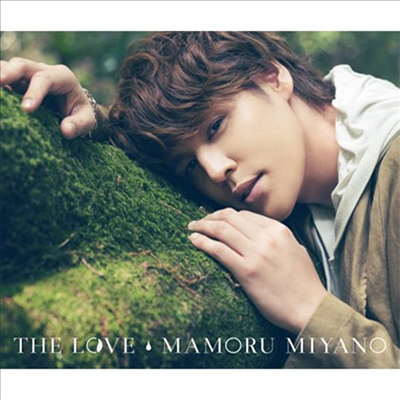 Miyano Mamoru (미야노 마모루) - The Love (CD+DVD) (초회한정반)