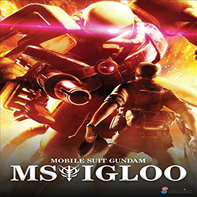 Mobile Suit Gundam: Ms Igloo (기동전사 건담)(지역코드1)(한글무자막)(DVD)