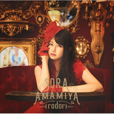 Amamiya Sora (아마미야 소라) - Irodori (CD+DVD) (초회생산한정반)