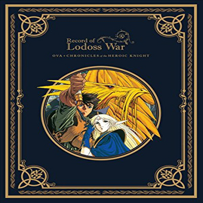 Record Of Lodoss War: Comp Ova Series / Chronicles (로도스도 전기)(한글무자막)(Blu-ray+DVD)