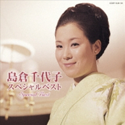 Shimakura Chiyoko (시마쿠라 치요코) - 島倉千代子スペシャルベスト (CD+DVD)