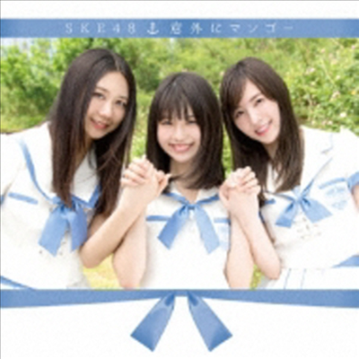 SKE48 - 意外にマンゴ- (CD+DVD) (통상반 A)