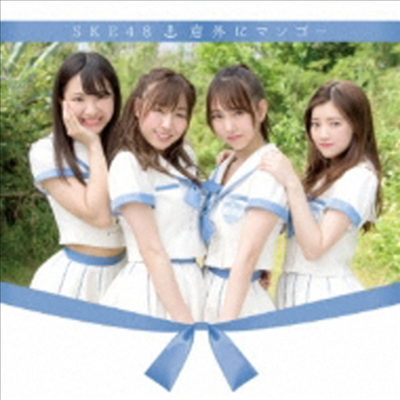 SKE48 - 意外にマンゴ- (CD+DVD) (통상반 B)
