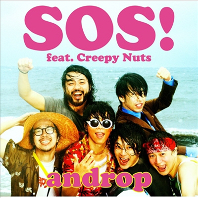 androp (앤드롭) - SOS! feat.Creepy Nuts (CD)