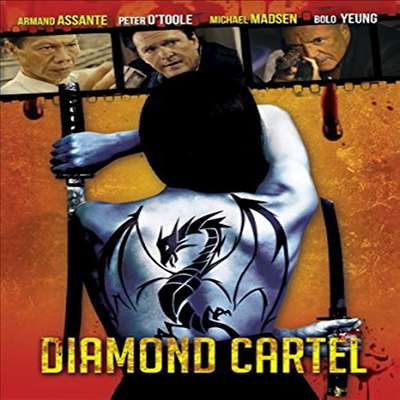 Diamond Cartel (다이아몬드 카르텔)(한글무자막)(DVD)