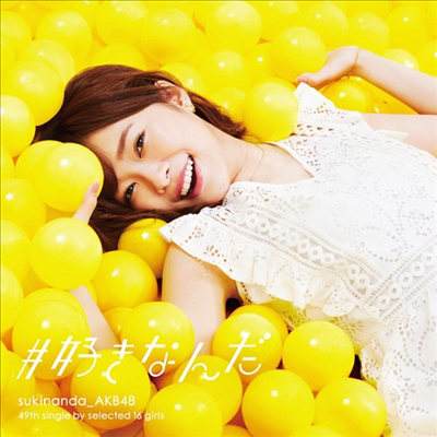 AKB48 - #好きなんだ (CD+DVD) (Type A) (초회한정반)